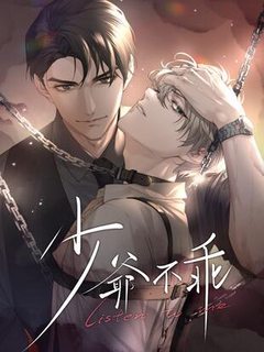 (END) Thiếu Gia Hư Hỏng