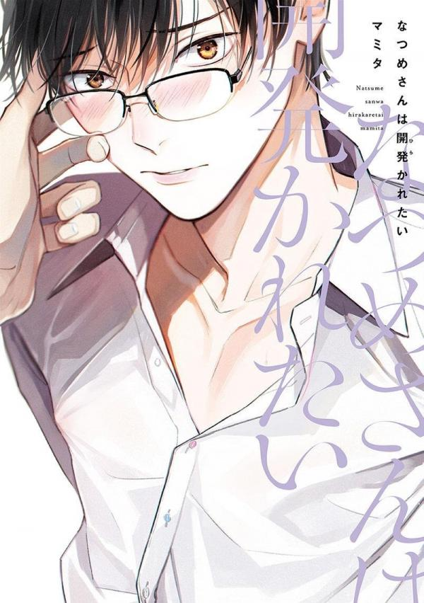 Natsume Muốn Được ‘Mở Lòng’