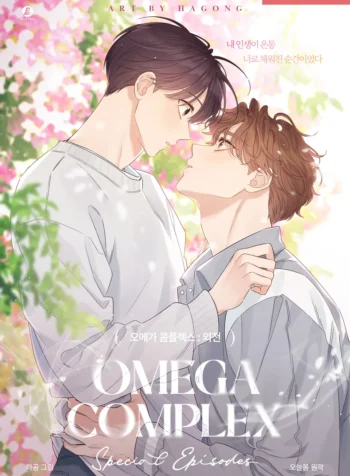 Phức Cảm Tự Ti Của Omega