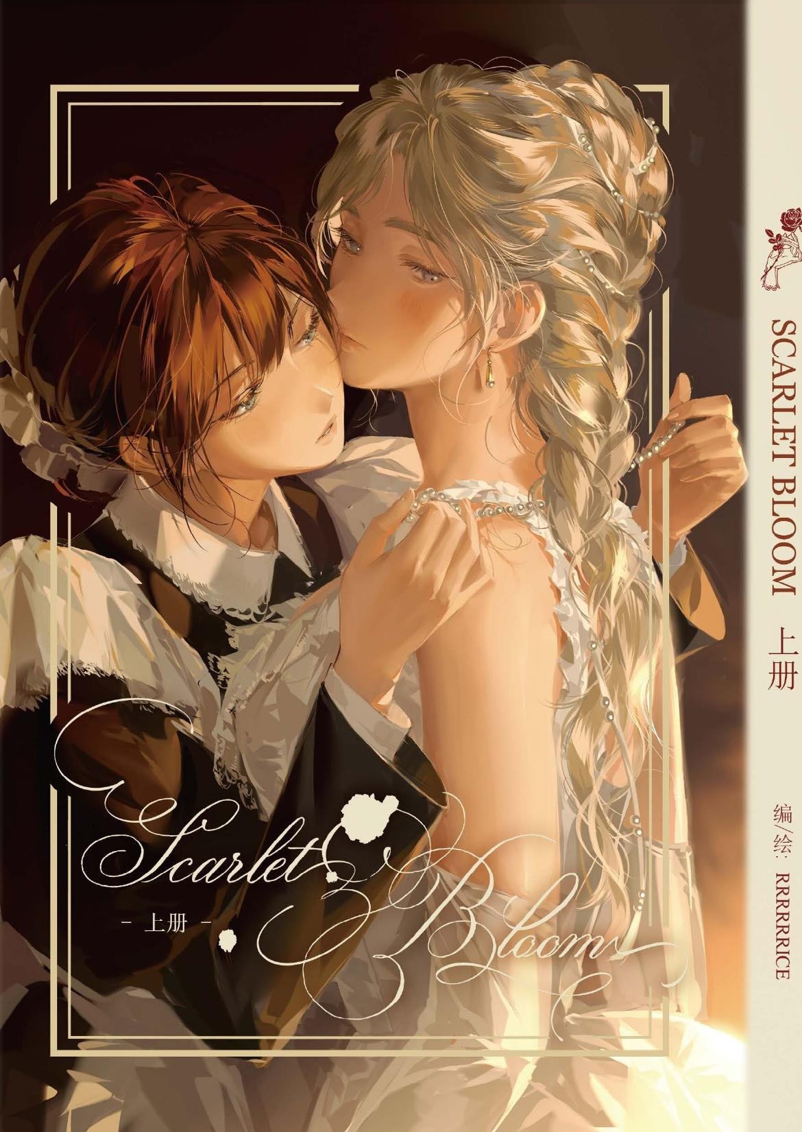 Scarlet Bloom